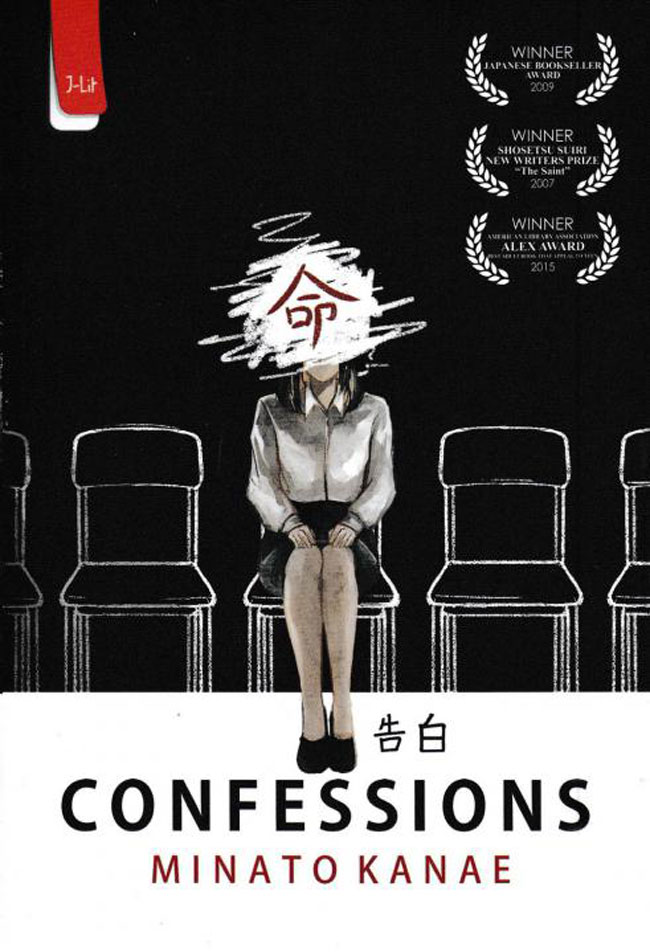 Sampul Confessions